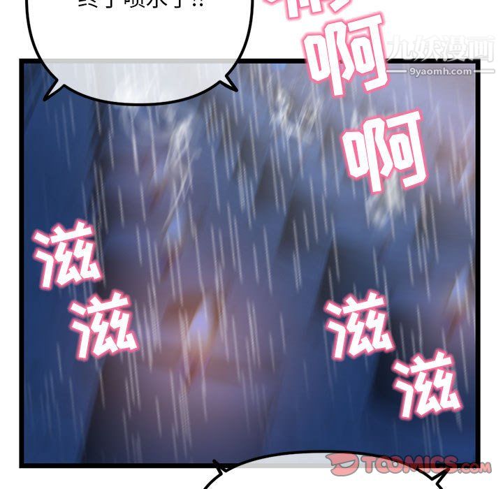 《深夜网吧》漫画最新章节第57话免费下拉式在线观看章节第【111】张图片