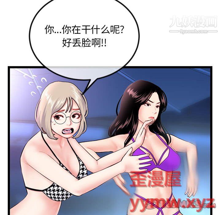 《深夜网吧》漫画最新章节第57话免费下拉式在线观看章节第【30】张图片