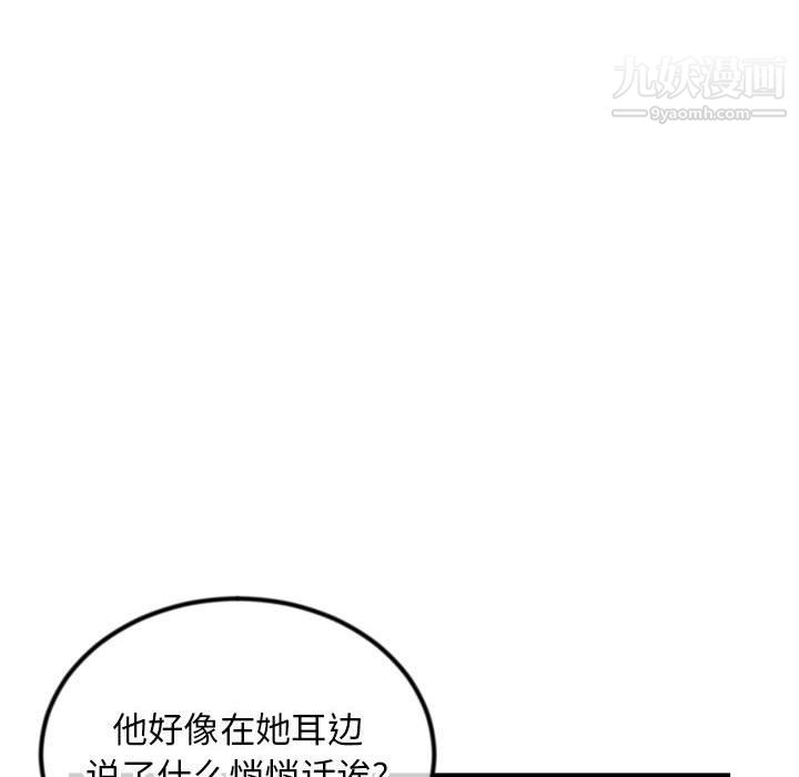 《深夜网吧》漫画最新章节第57话免费下拉式在线观看章节第【118】张图片