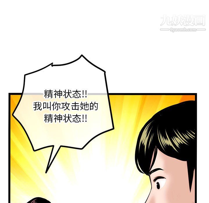 《深夜网吧》漫画最新章节第57话免费下拉式在线观看章节第【48】张图片