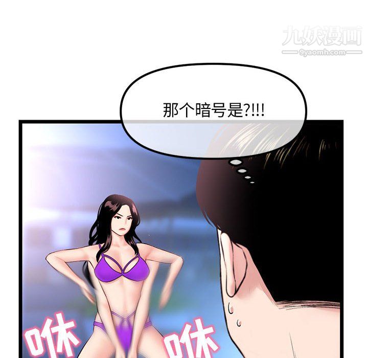 《深夜网吧》漫画最新章节第57话免费下拉式在线观看章节第【28】张图片