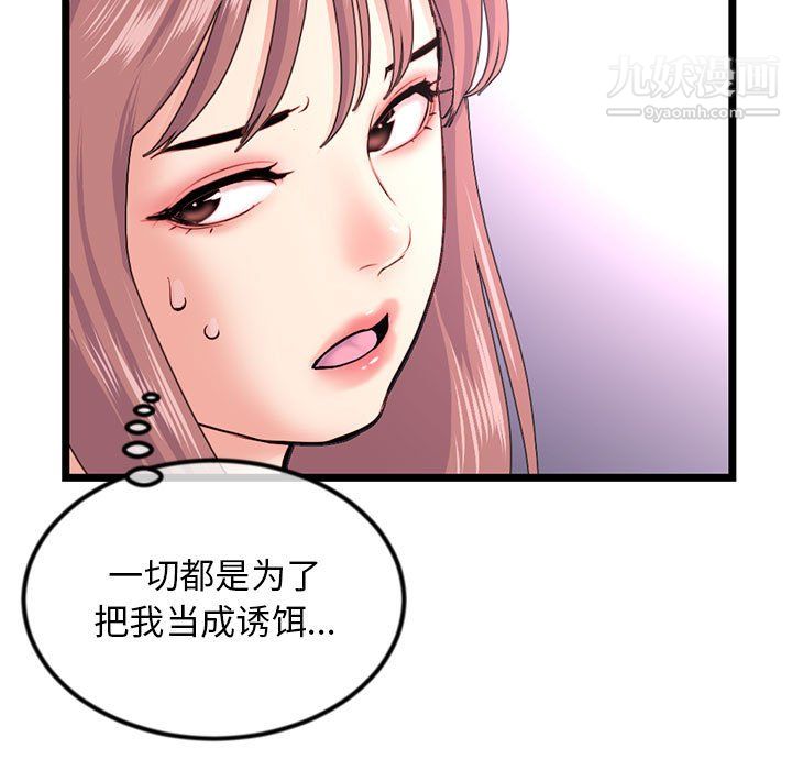 《深夜网吧》漫画最新章节第57话免费下拉式在线观看章节第【101】张图片