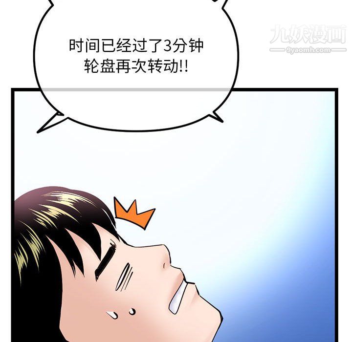 《深夜网吧》漫画最新章节第57话免费下拉式在线观看章节第【135】张图片