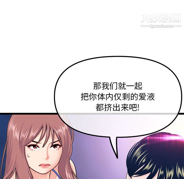 《深夜网吧》漫画最新章节第57话免费下拉式在线观看章节第【155】张图片