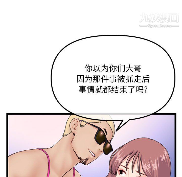 《深夜网吧》漫画最新章节第57话免费下拉式在线观看章节第【94】张图片