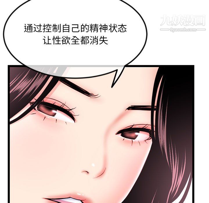 《深夜网吧》漫画最新章节第57话免费下拉式在线观看章节第【36】张图片