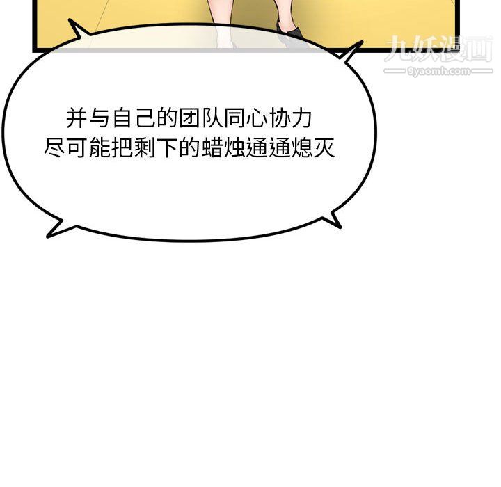 《深夜网吧》漫画最新章节第57话免费下拉式在线观看章节第【142】张图片