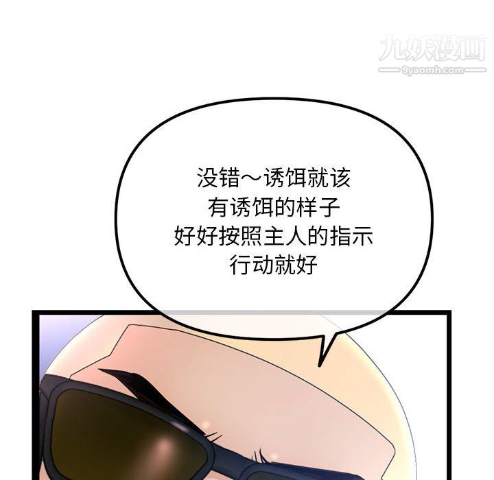 《深夜网吧》漫画最新章节第57话免费下拉式在线观看章节第【78】张图片