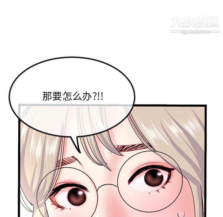 《深夜网吧》漫画最新章节第57话免费下拉式在线观看章节第【42】张图片