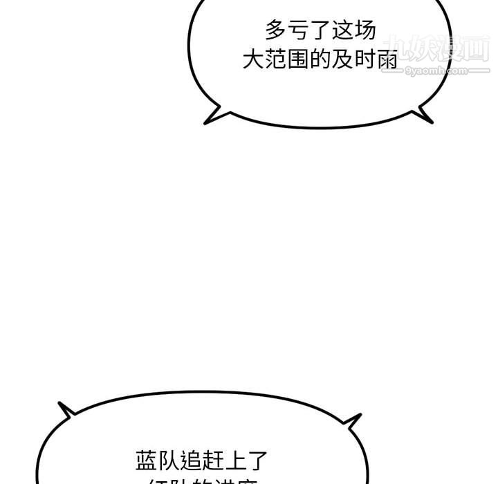 《深夜网吧》漫画最新章节第57话免费下拉式在线观看章节第【112】张图片