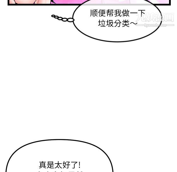 《深夜网吧》漫画最新章节第57话免费下拉式在线观看章节第【130】张图片