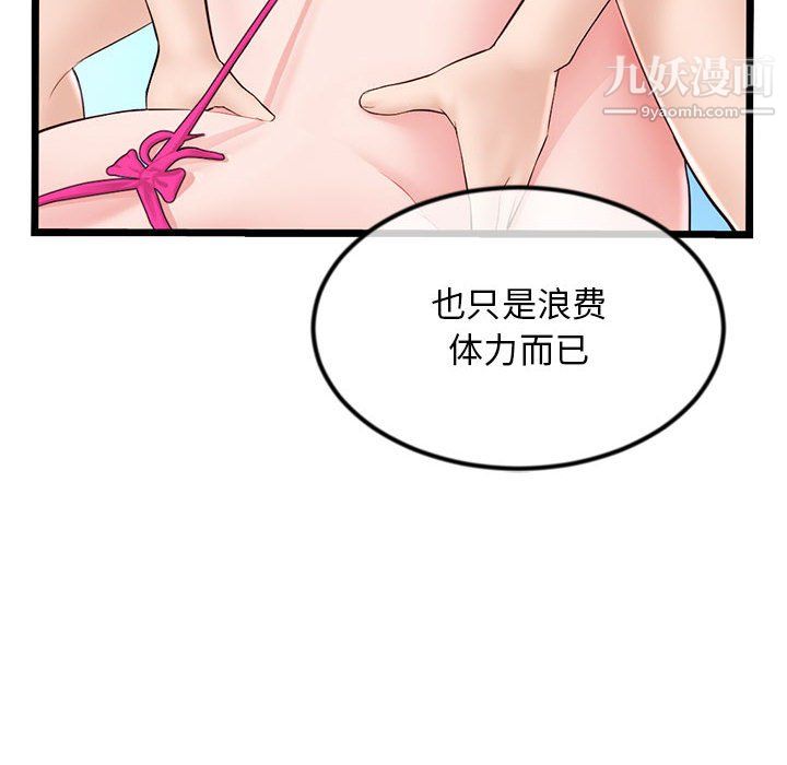 《深夜网吧》漫画最新章节第57话免费下拉式在线观看章节第【39】张图片