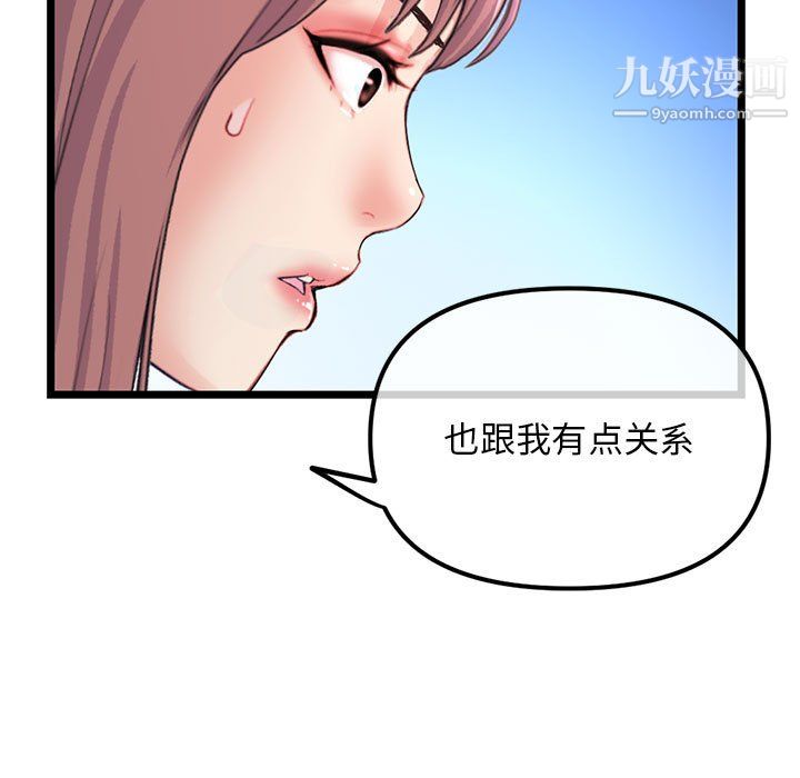 《深夜网吧》漫画最新章节第57话免费下拉式在线观看章节第【93】张图片