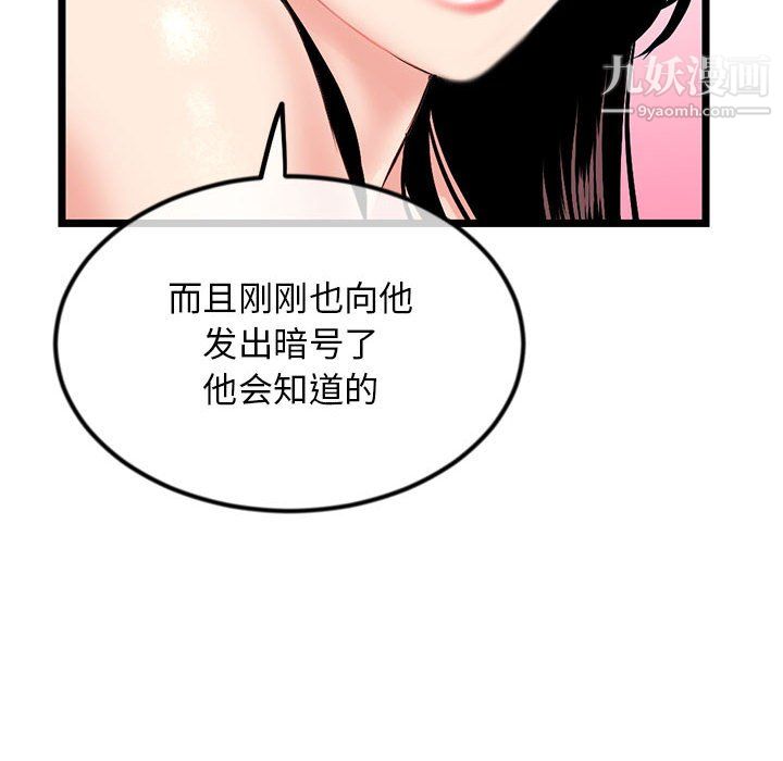 《深夜网吧》漫画最新章节第57话免费下拉式在线观看章节第【45】张图片