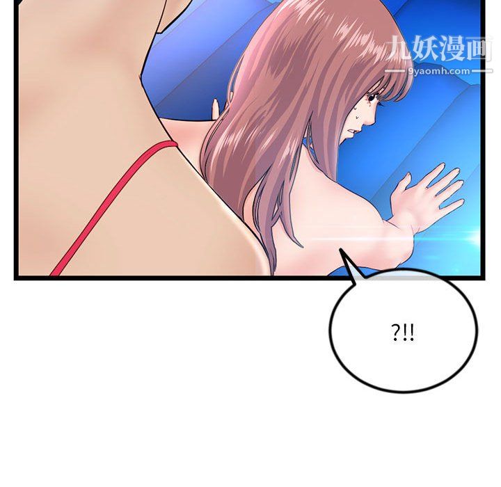 《深夜网吧》漫画最新章节第57话免费下拉式在线观看章节第【81】张图片