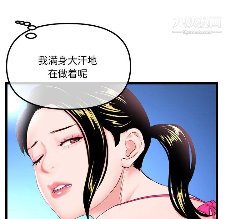 《深夜网吧》漫画最新章节第57话免费下拉式在线观看章节第【24】张图片