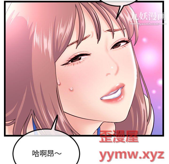 《深夜网吧》漫画最新章节第57话免费下拉式在线观看章节第【8】张图片