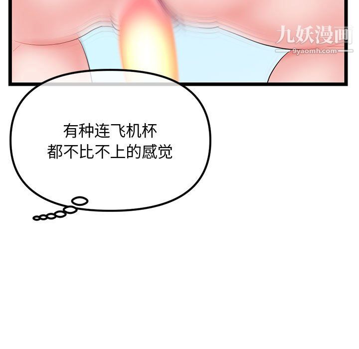 《深夜网吧》漫画最新章节第57话免费下拉式在线观看章节第【23】张图片