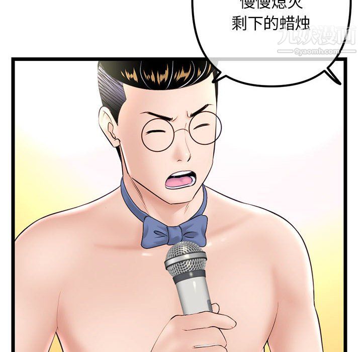 《深夜网吧》漫画最新章节第57话免费下拉式在线观看章节第【16】张图片