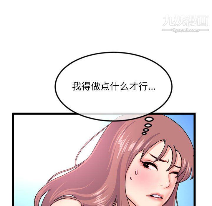 《深夜网吧》漫画最新章节第57话免费下拉式在线观看章节第【74】张图片