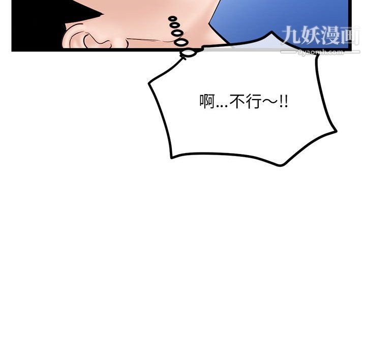 《深夜网吧》漫画最新章节第57话免费下拉式在线观看章节第【136】张图片