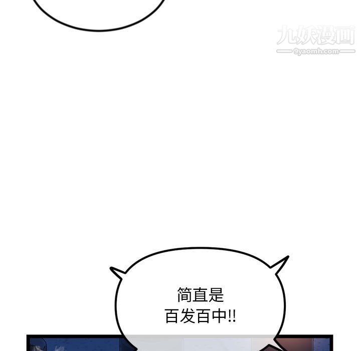 《深夜网吧》漫画最新章节第57话免费下拉式在线观看章节第【9】张图片