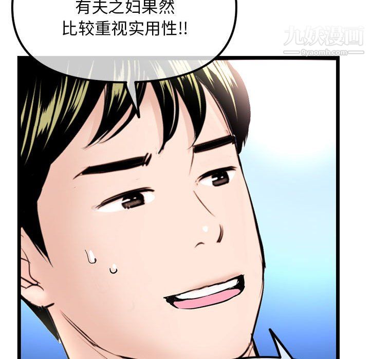 《深夜网吧》漫画最新章节第57话免费下拉式在线观看章节第【131】张图片