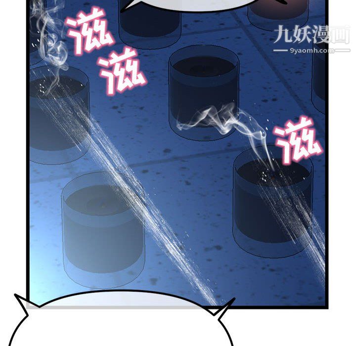 《深夜网吧》漫画最新章节第57话免费下拉式在线观看章节第【10】张图片