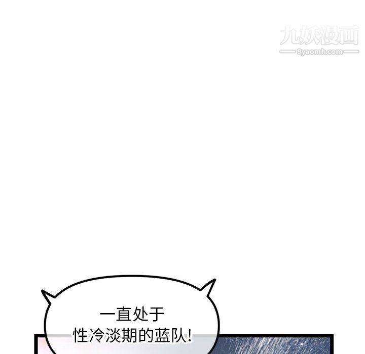 《深夜网吧》漫画最新章节第57话免费下拉式在线观看章节第【108】张图片