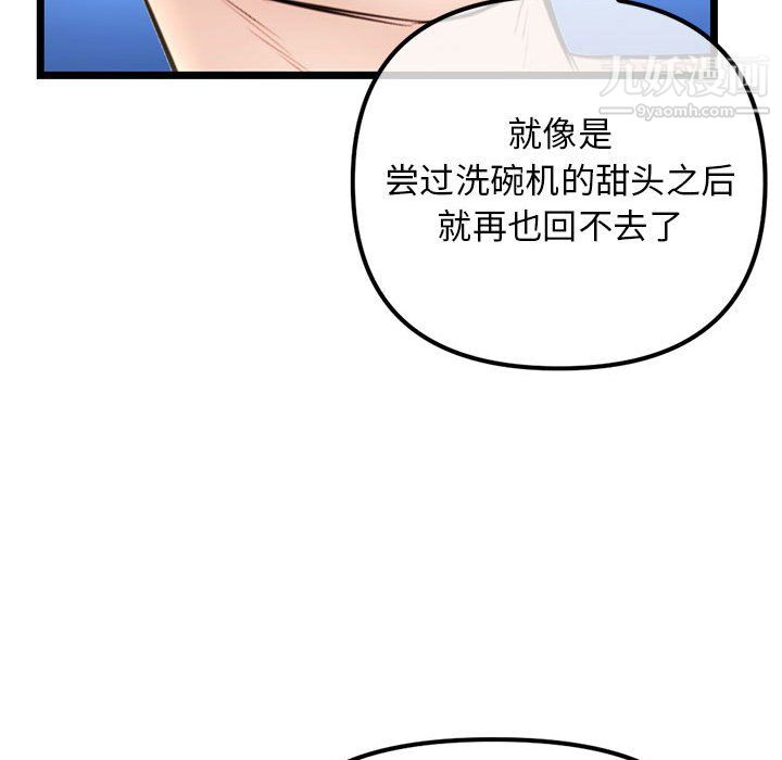 《深夜网吧》漫画最新章节第57话免费下拉式在线观看章节第【132】张图片