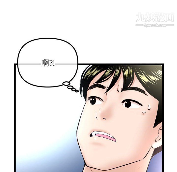 《深夜网吧》漫画最新章节第57话免费下拉式在线观看章节第【26】张图片