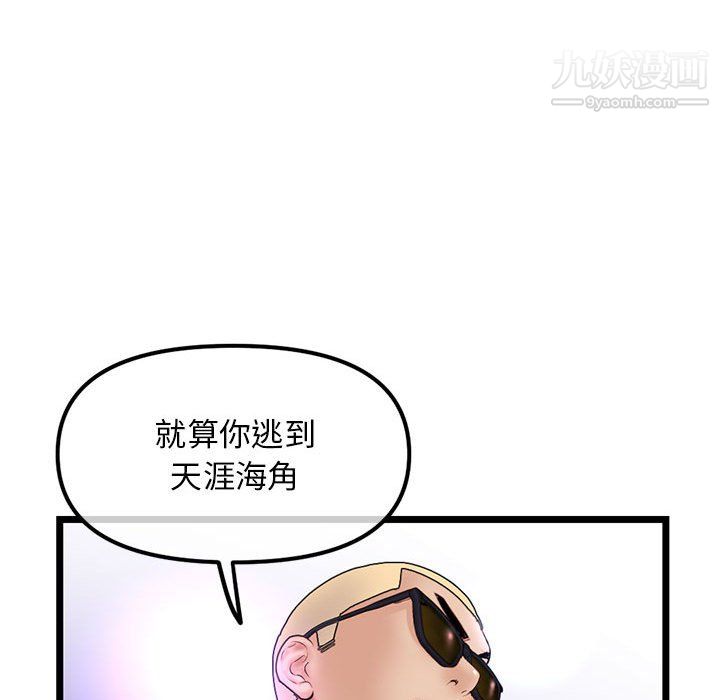 《深夜网吧》漫画最新章节第57话免费下拉式在线观看章节第【86】张图片