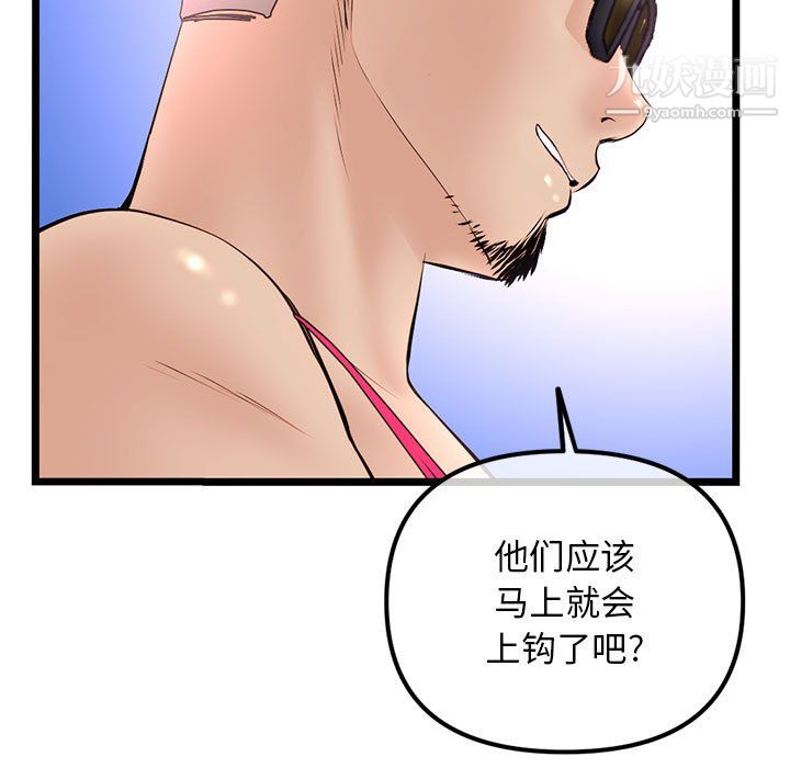 《深夜网吧》漫画最新章节第57话免费下拉式在线观看章节第【99】张图片