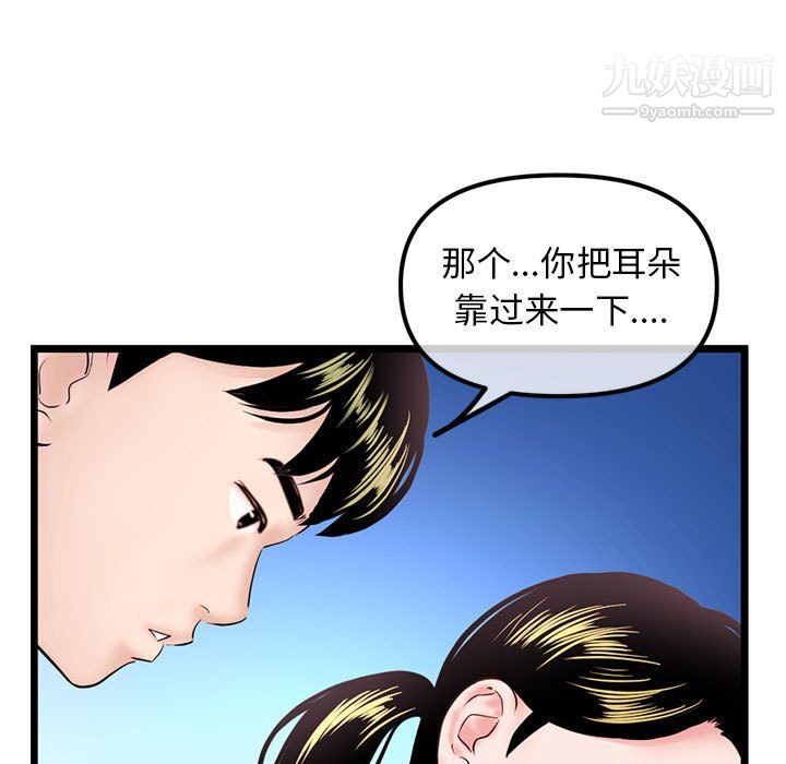 《深夜网吧》漫画最新章节第57话免费下拉式在线观看章节第【52】张图片