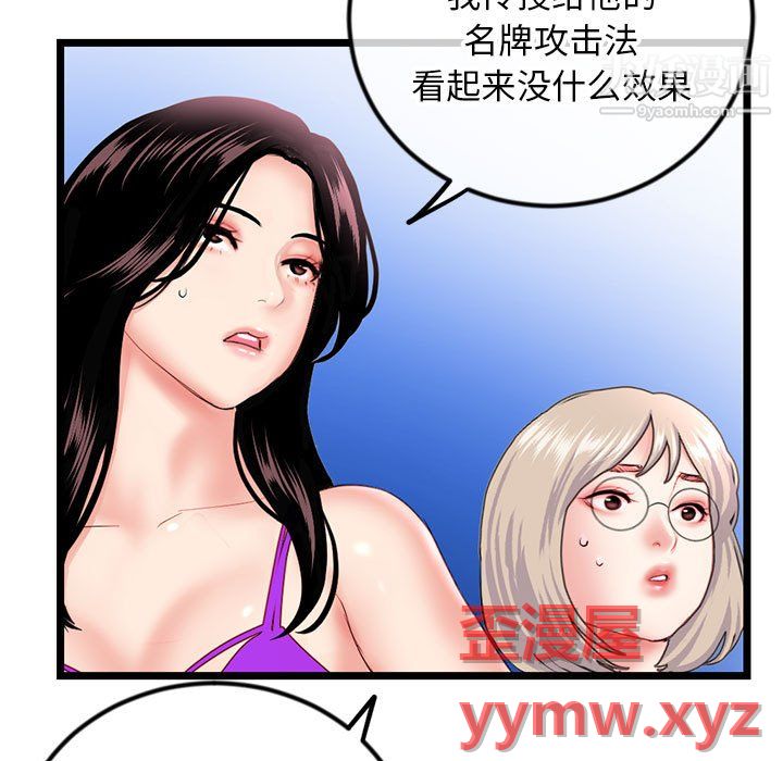 《深夜网吧》漫画最新章节第57话免费下拉式在线观看章节第【115】张图片