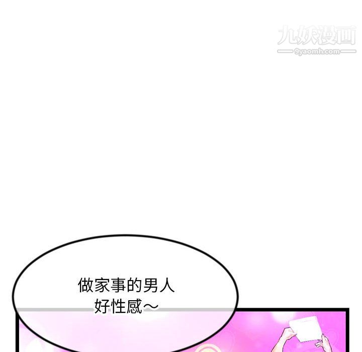 《深夜网吧》漫画最新章节第57话免费下拉式在线观看章节第【128】张图片