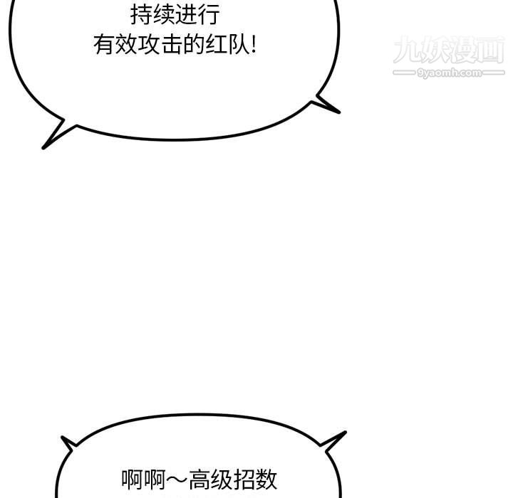 《深夜网吧》漫画最新章节第57话免费下拉式在线观看章节第【11】张图片