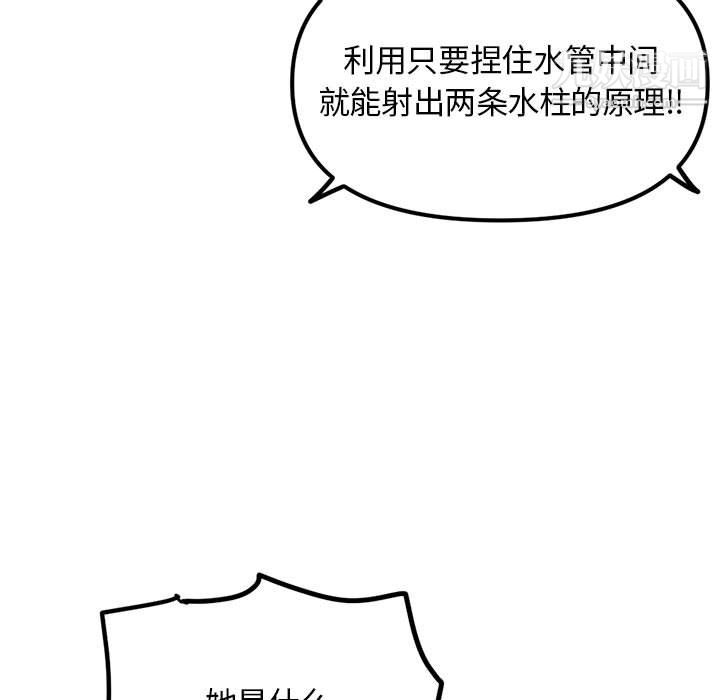 《深夜网吧》漫画最新章节第57话免费下拉式在线观看章节第【13】张图片