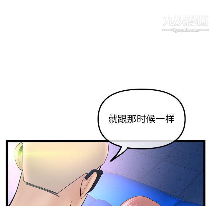 《深夜网吧》漫画最新章节第57话免费下拉式在线观看章节第【80】张图片