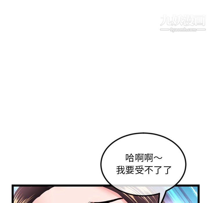 《深夜网吧》漫画最新章节第57话免费下拉式在线观看章节第【126】张图片