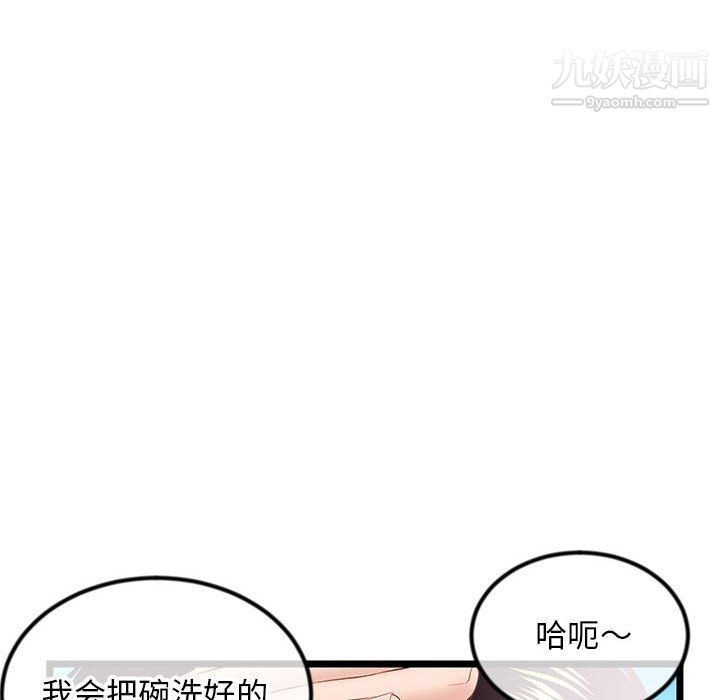 《深夜网吧》漫画最新章节第57话免费下拉式在线观看章节第【120】张图片