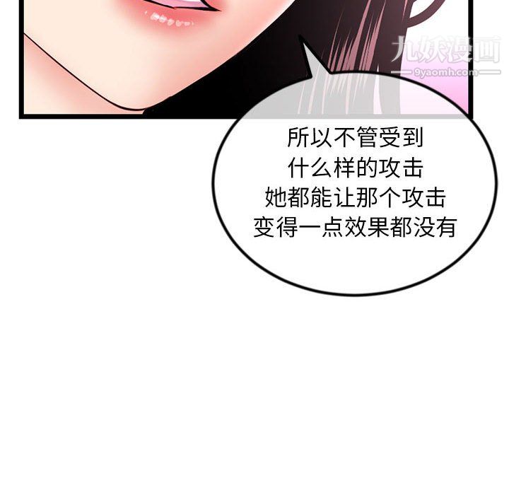 《深夜网吧》漫画最新章节第57话免费下拉式在线观看章节第【37】张图片