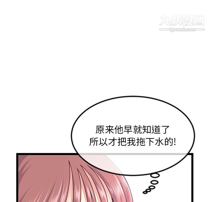 《深夜网吧》漫画最新章节第57话免费下拉式在线观看章节第【100】张图片