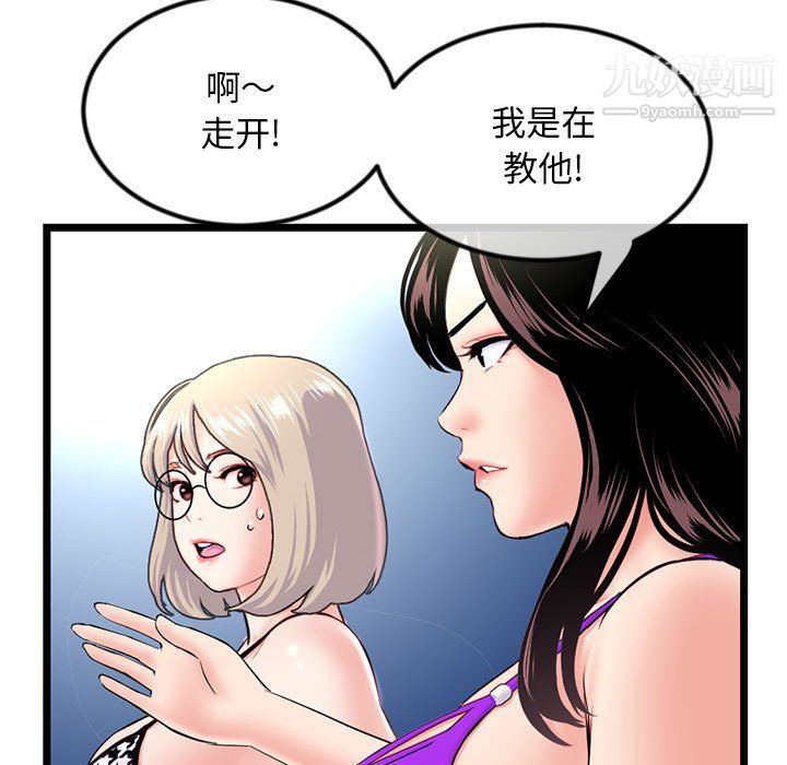 《深夜网吧》漫画最新章节第57话免费下拉式在线观看章节第【32】张图片