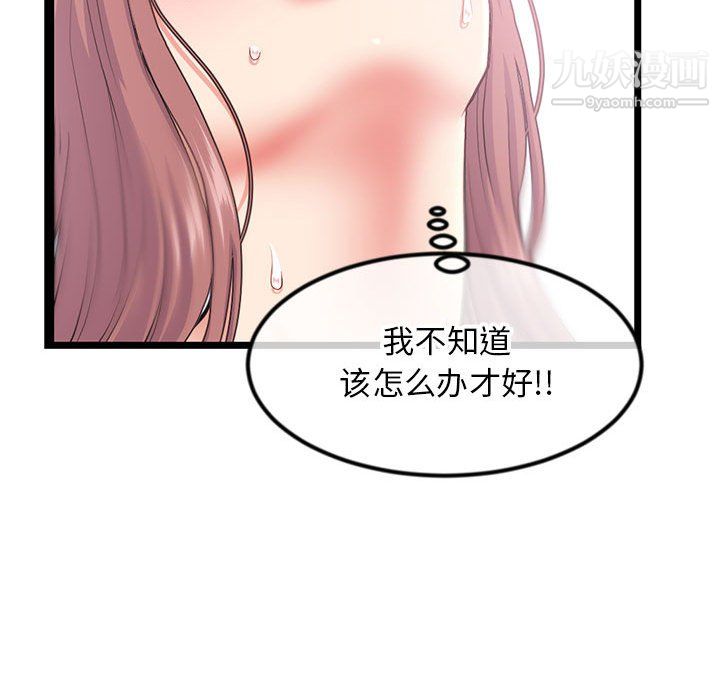 《深夜网吧》漫画最新章节第57话免费下拉式在线观看章节第【69】张图片