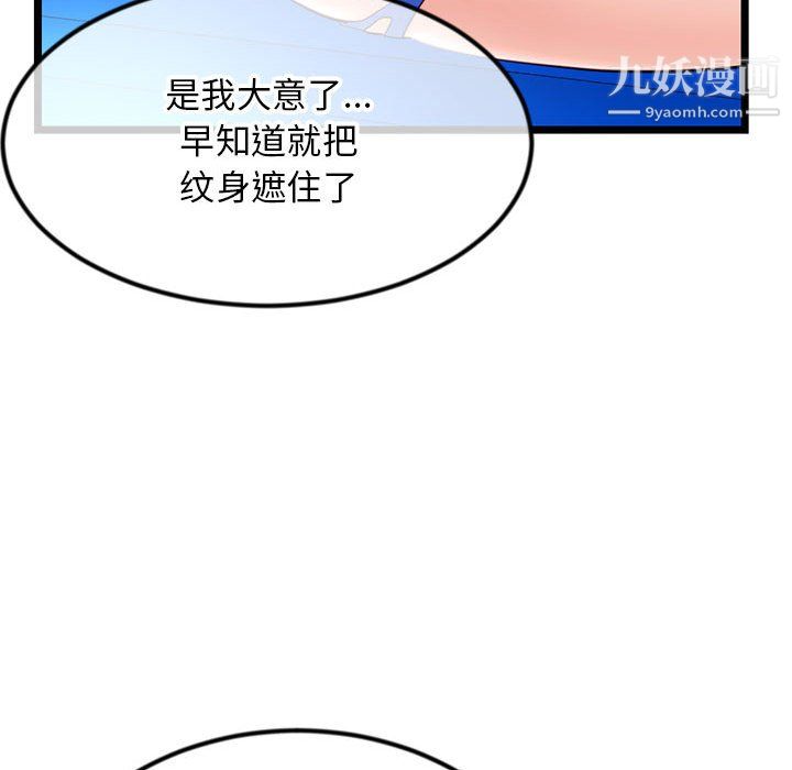 《深夜网吧》漫画最新章节第57话免费下拉式在线观看章节第【144】张图片