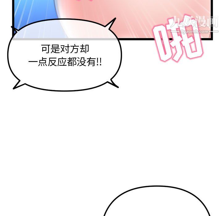 《深夜网吧》漫画最新章节第57话免费下拉式在线观看章节第【19】张图片