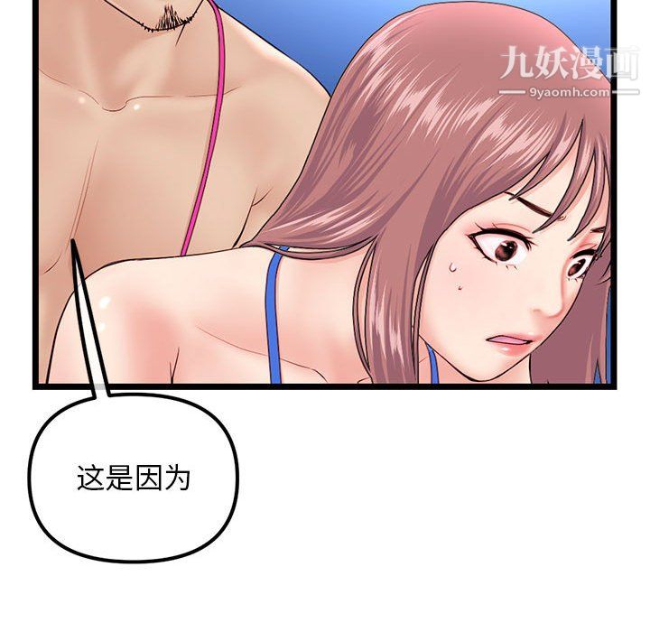 《深夜网吧》漫画最新章节第57话免费下拉式在线观看章节第【89】张图片