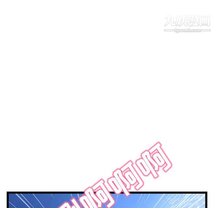 《深夜网吧》漫画最新章节第57话免费下拉式在线观看章节第【106】张图片