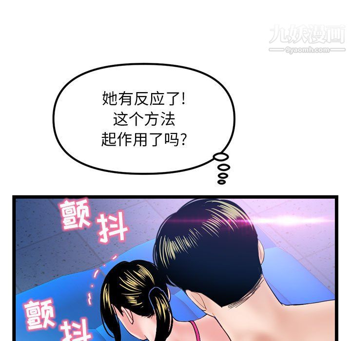 《深夜网吧》漫画最新章节第57话免费下拉式在线观看章节第【58】张图片